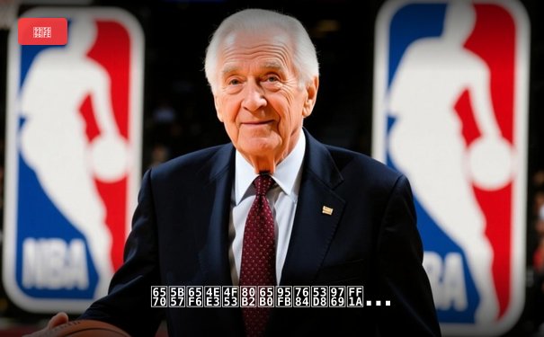 数字时代体育新闻的变革：从信息传递到情感连接的深层演进