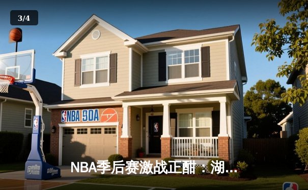 NBA季后赛激战正酣：湖人加时逆转掘金，詹姆斯砍下三双创历史纪录 - 3