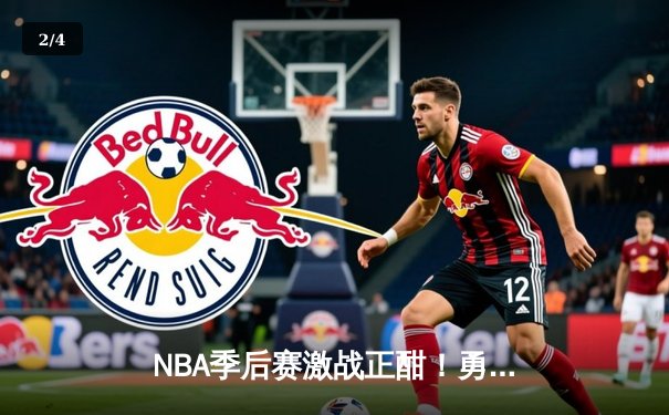 NBA季后赛激战正酣！勇士主场加时险胜湖人 库里狂砍43分创赛季新高 - 2