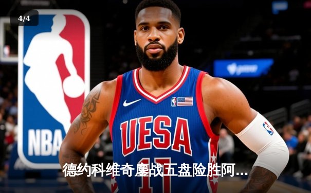 德约科维奇鏖战五盘险胜阿尔卡拉斯 斩获温网第七冠 - 4